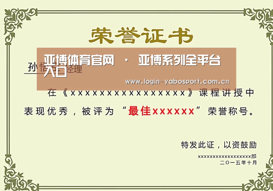 荣誉证书二