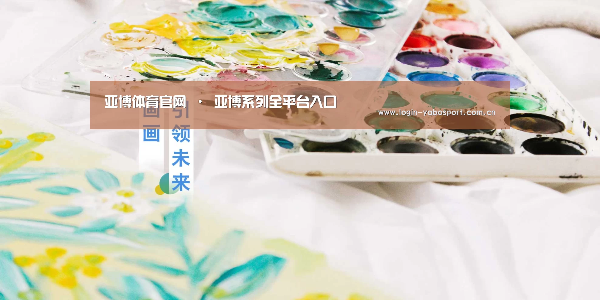 亚博体育官网 · 亚博系列全平台入口