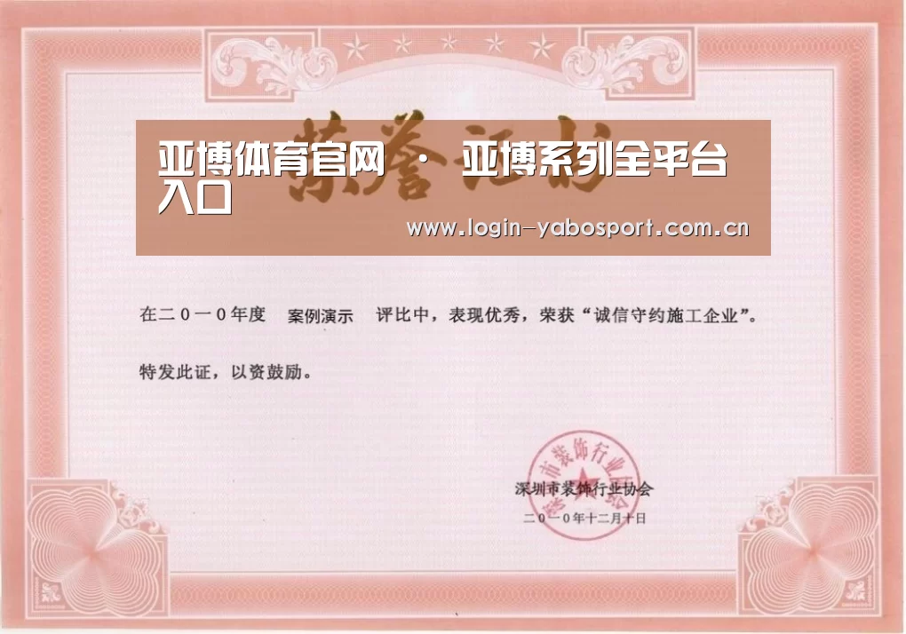 荣誉证书一