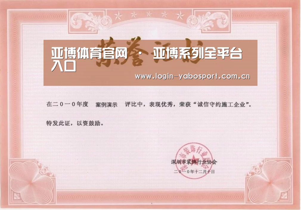 荣誉证书一(图1)