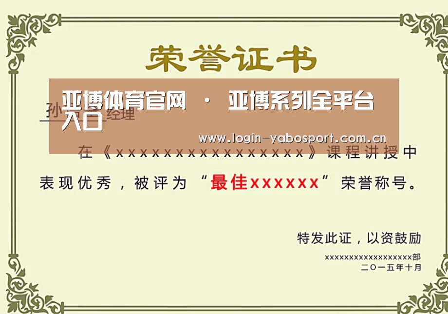 荣誉证书二(图1)