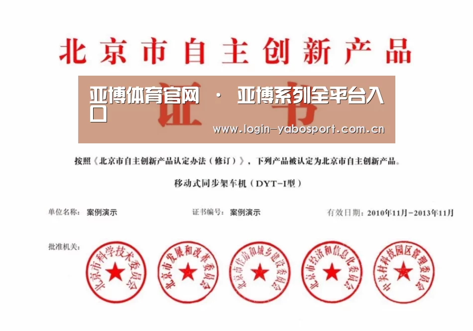 荣誉证书四(图1)