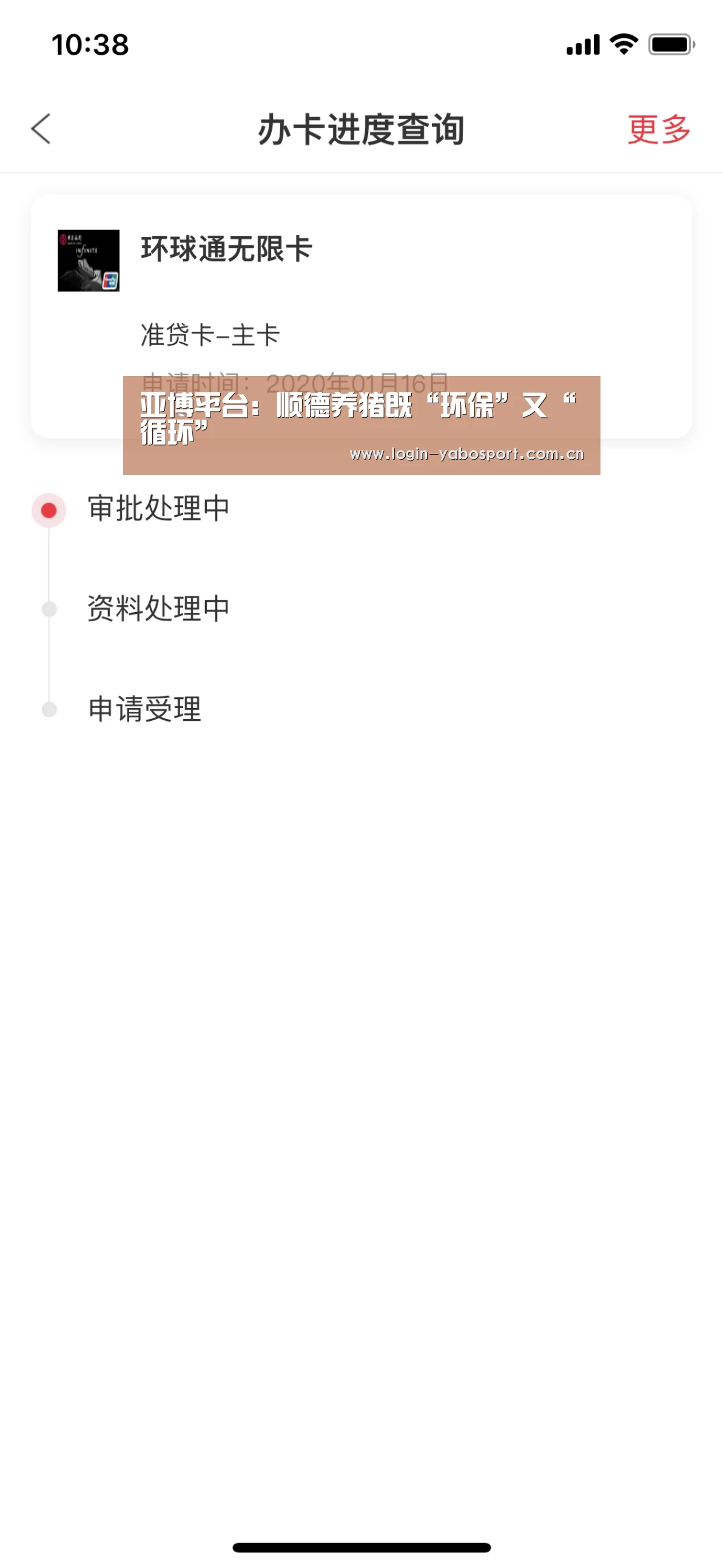 亚博平台:顺德养猪既“环保”又“循环”(图2) 亚博平台