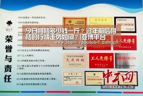 今日柑桔多少钱一斤?过年前后柑桔的行情走势如何?|亚博平台(图2) 亚博官网