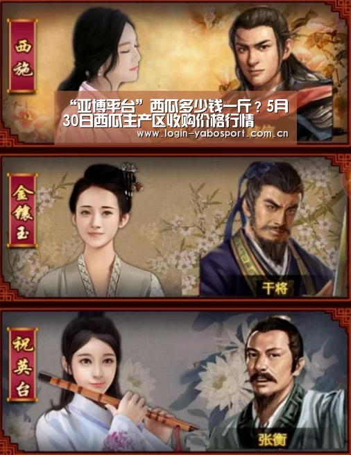 “亚博平台”西瓜多少钱一斤?5月30日西瓜主产区收购价格行情(图2) 亚博官网