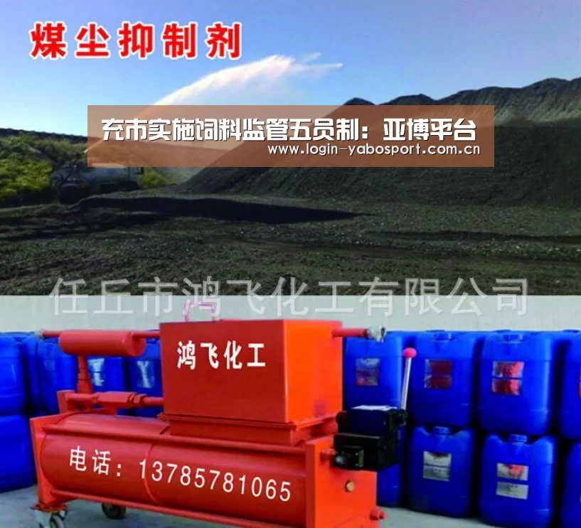 充市实施饲料监管五员制：亚博平台