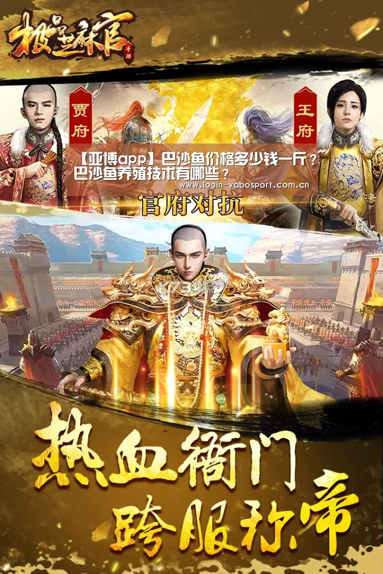 【亚博app】巴沙鱼价格多少钱一斤？巴沙